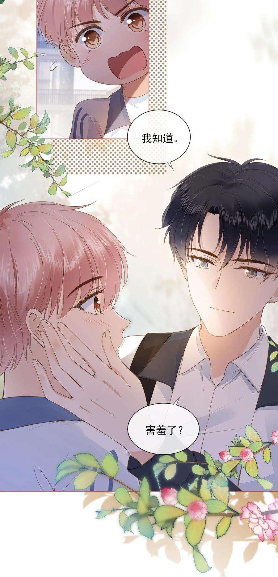 知彼025 记得我的名字吗