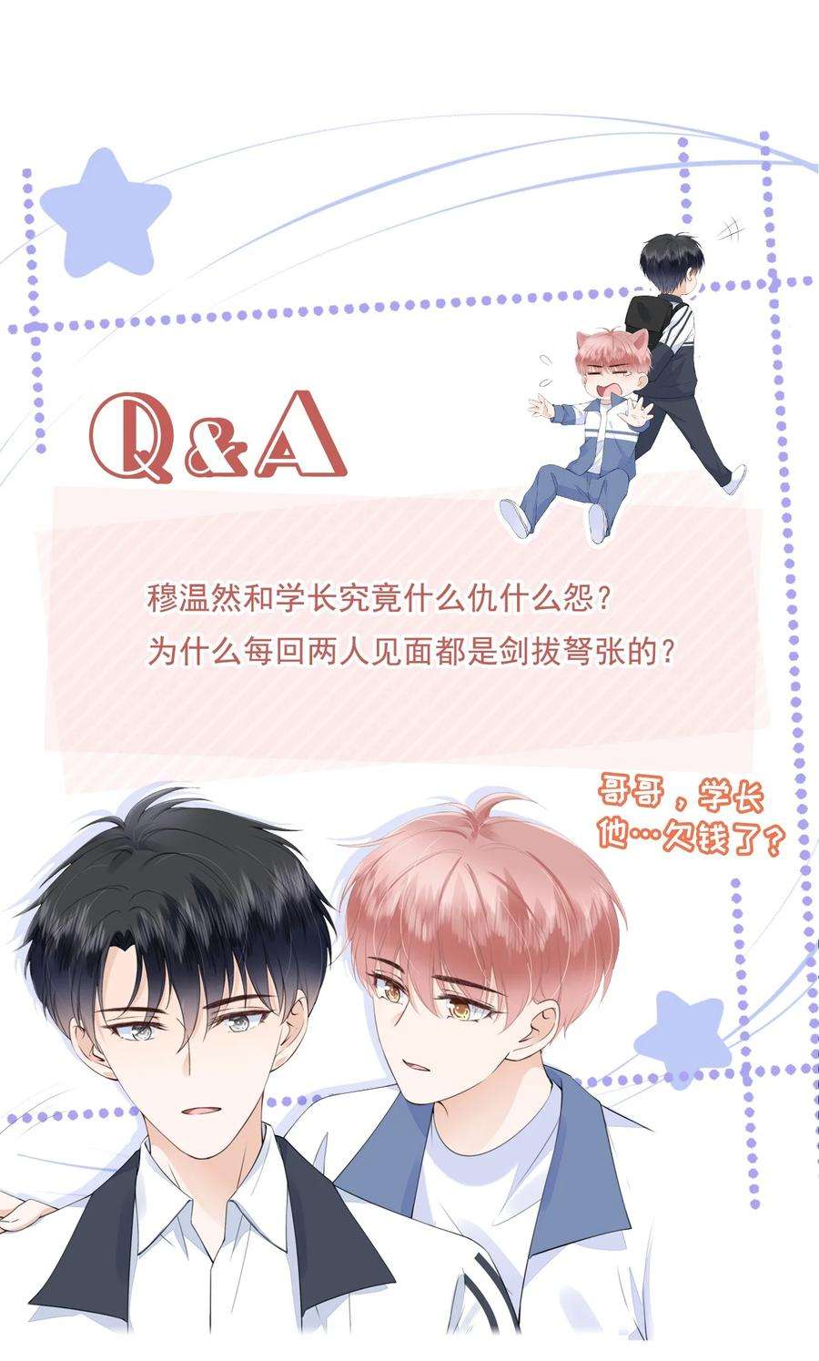 知彼025 记得我的名字吗