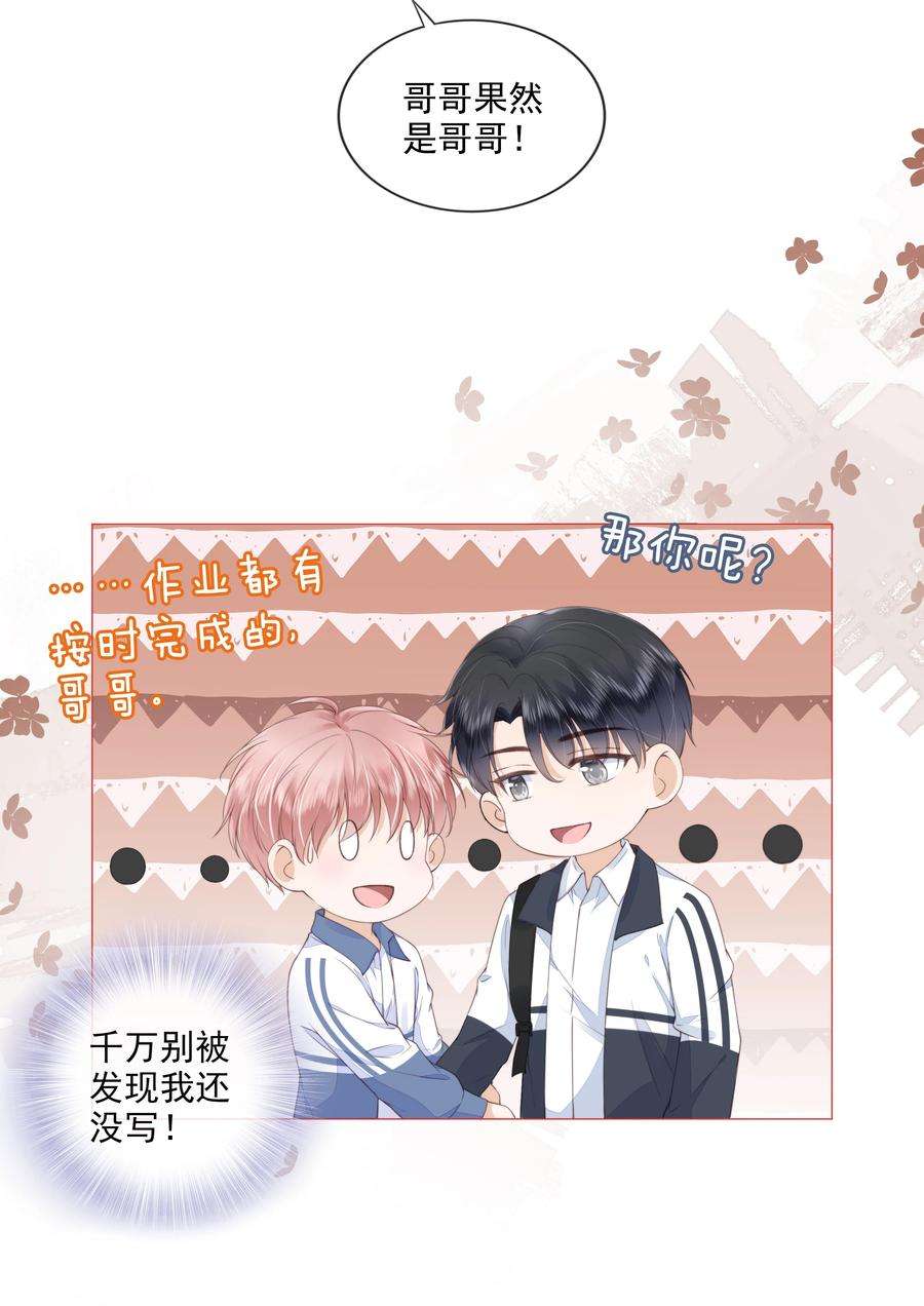 知彼025 记得我的名字吗
