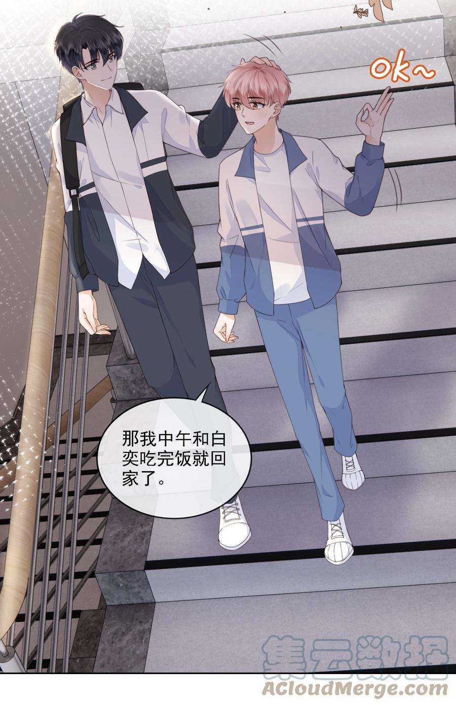 知彼026 我的肩膀借你靠