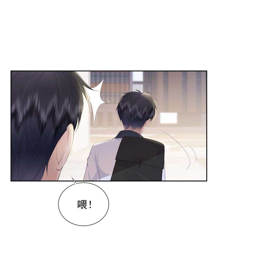 知彼026 我的肩膀借你靠