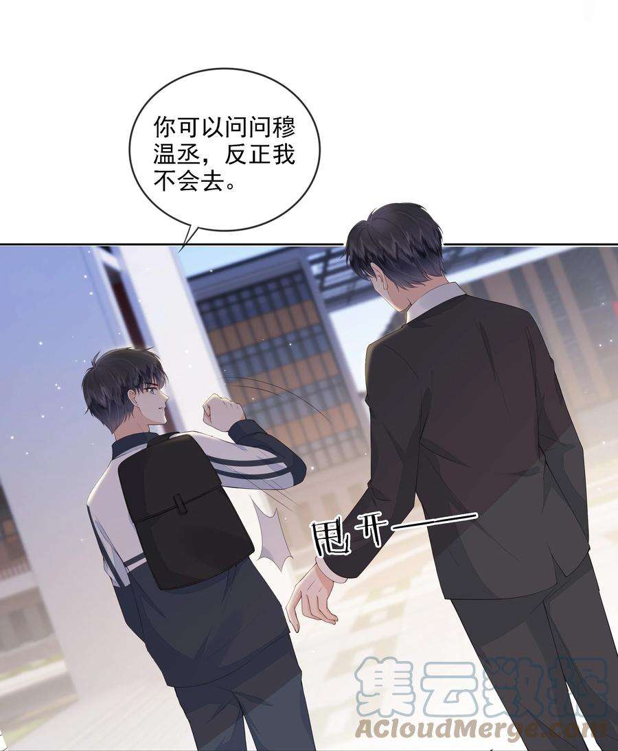 知彼026 我的肩膀借你靠