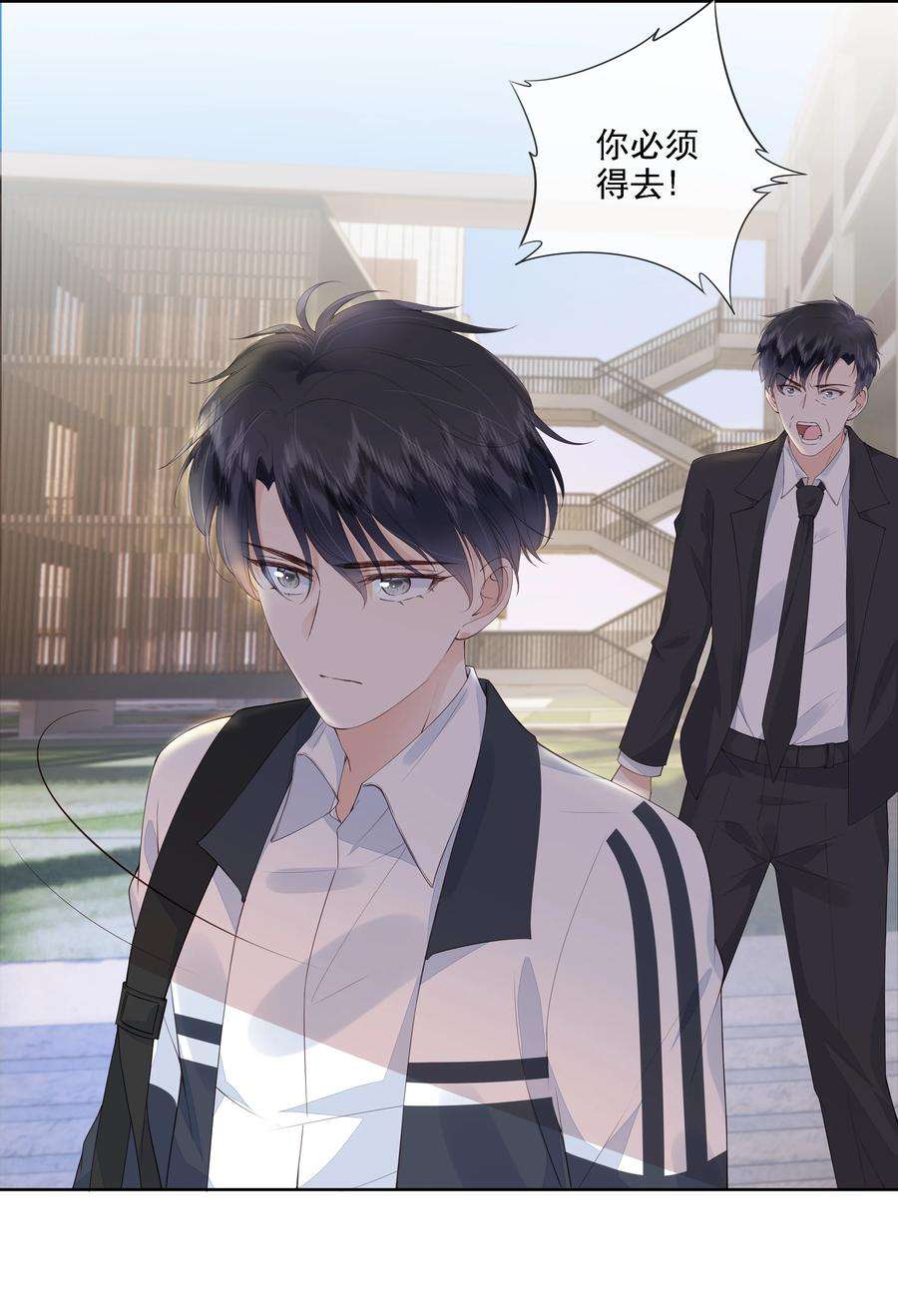 知彼026 我的肩膀借你靠