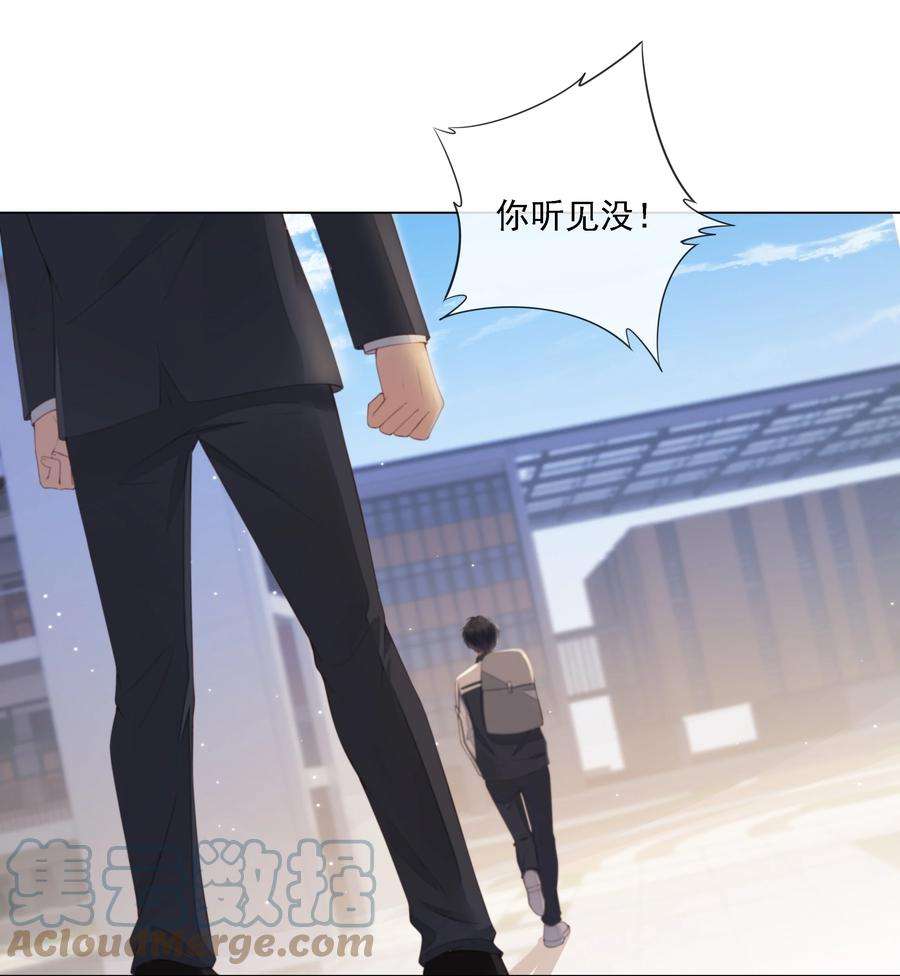 知彼026 我的肩膀借你靠