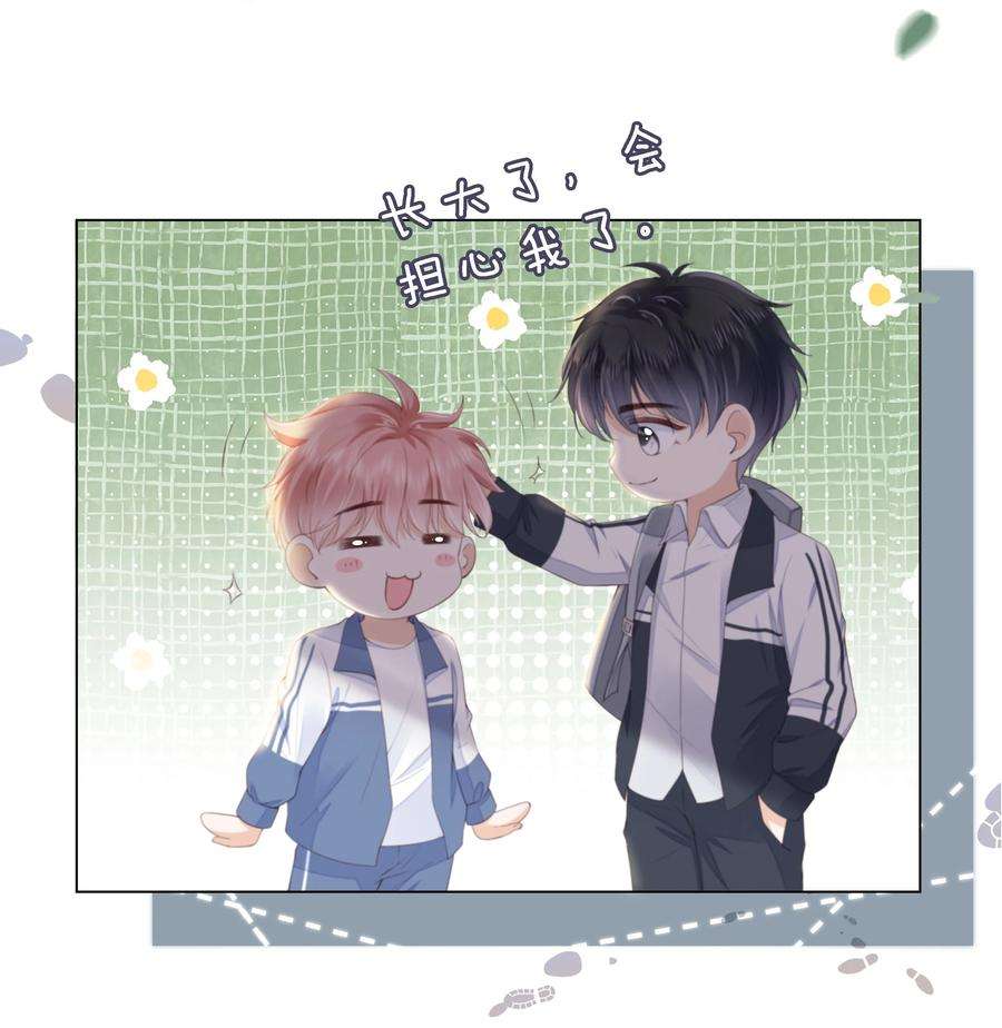 知彼026 我的肩膀借你靠