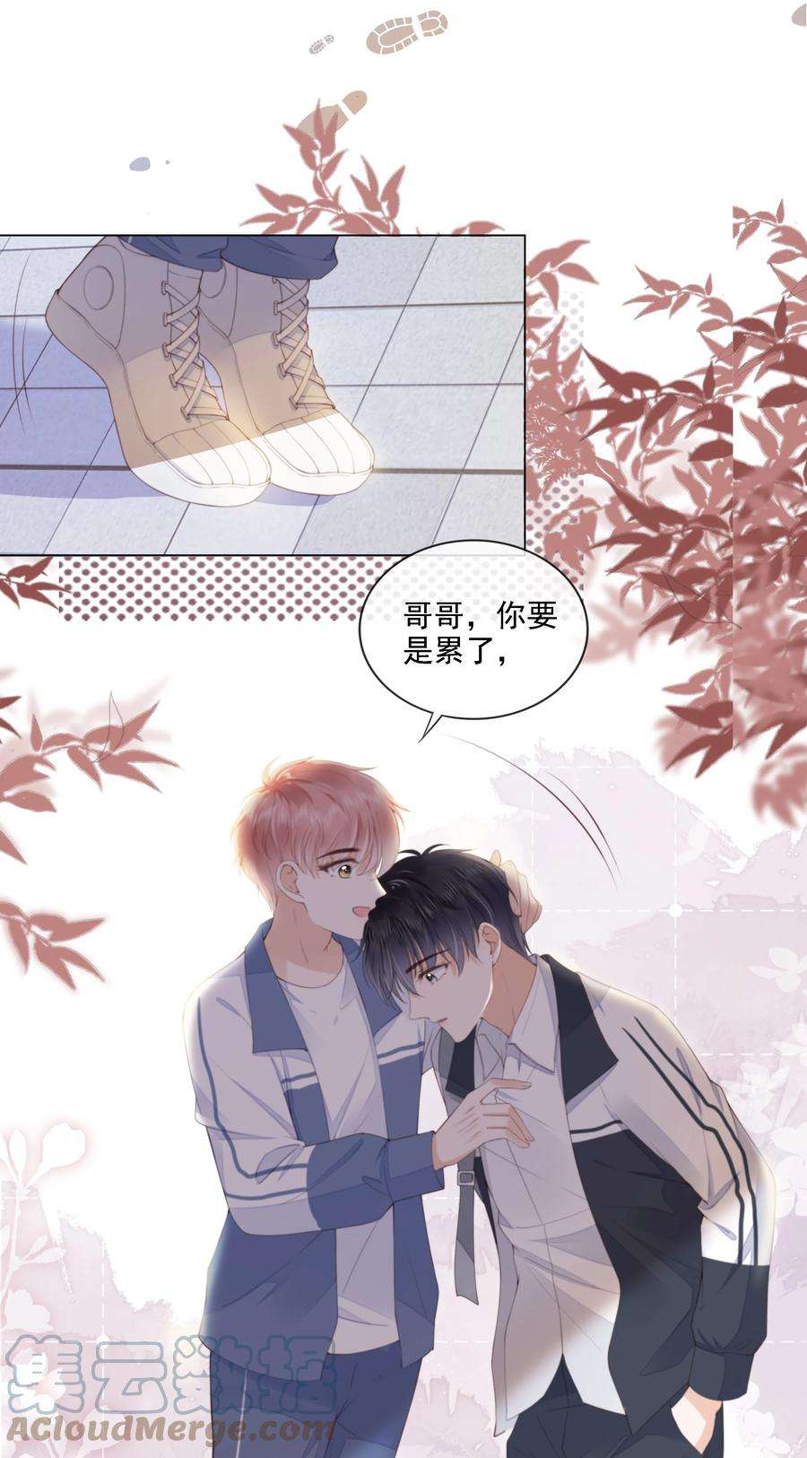 知彼026 我的肩膀借你靠