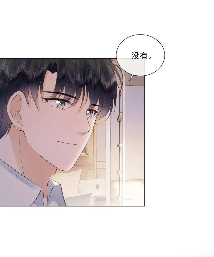 知彼026 我的肩膀借你靠
