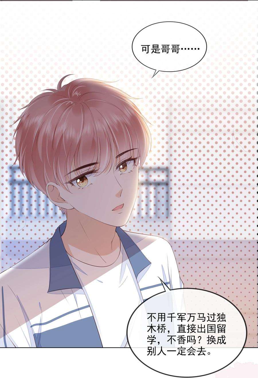 知彼026 我的肩膀借你靠