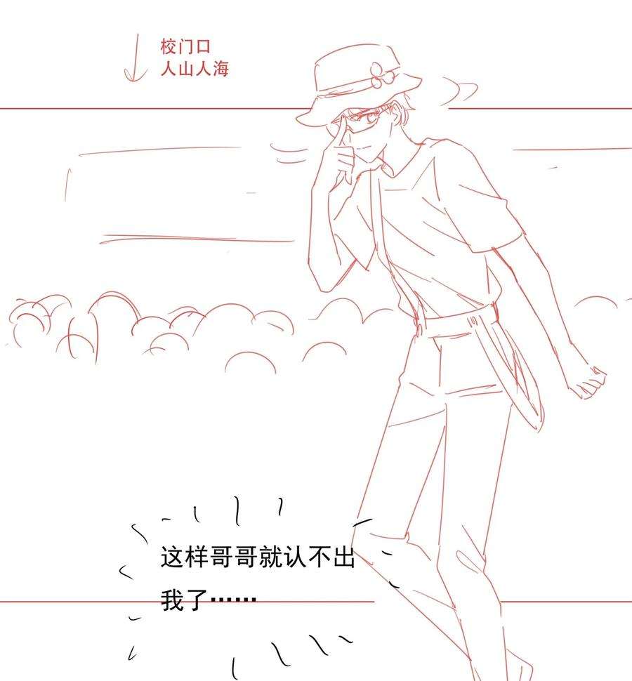 知彼026 我的肩膀借你靠