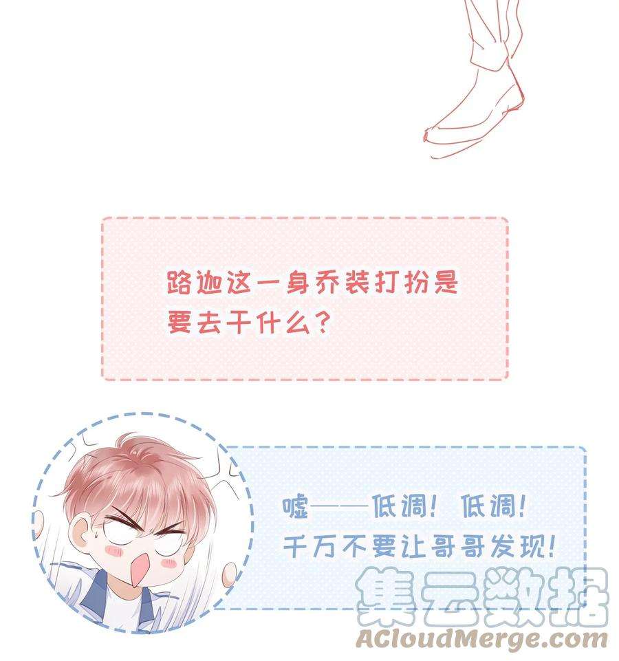 知彼026 我的肩膀借你靠