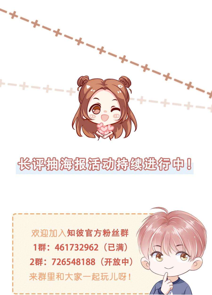 知彼026 我的肩膀借你靠