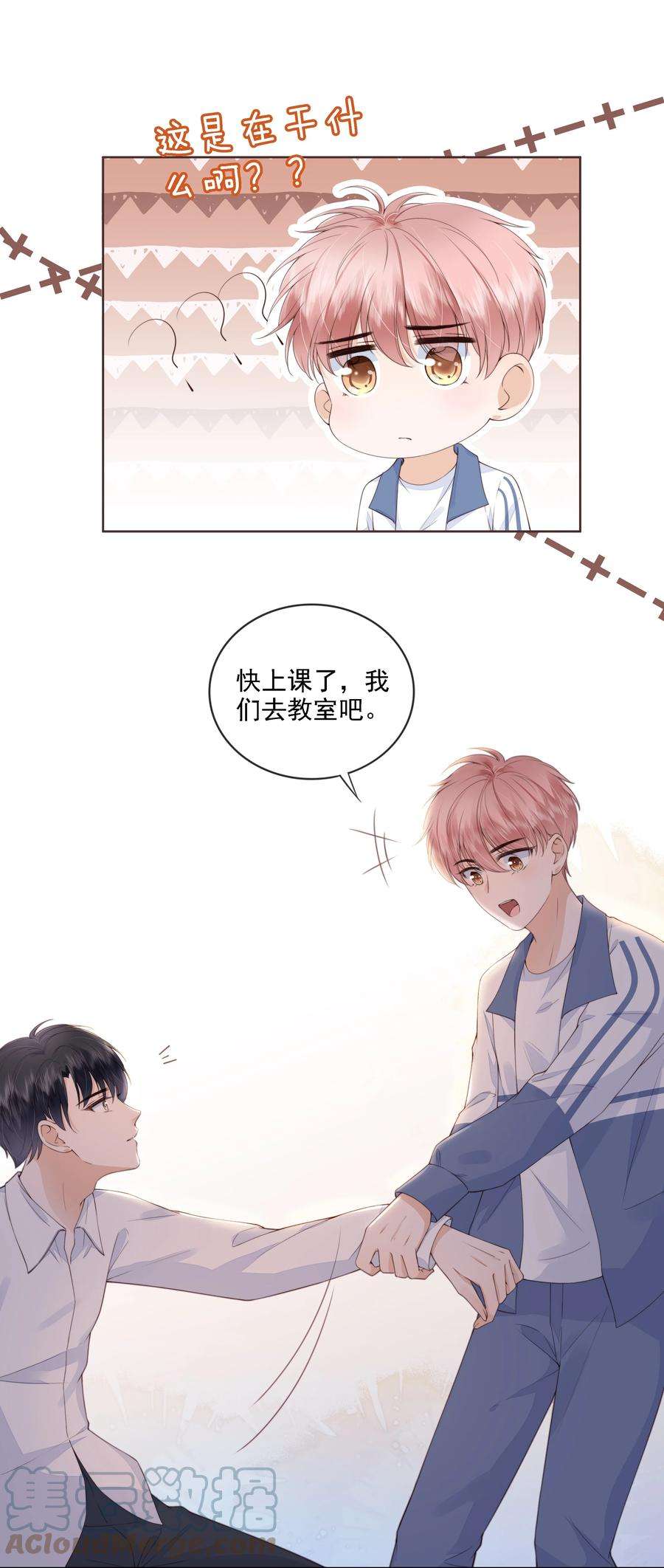 知彼026 我的肩膀借你靠