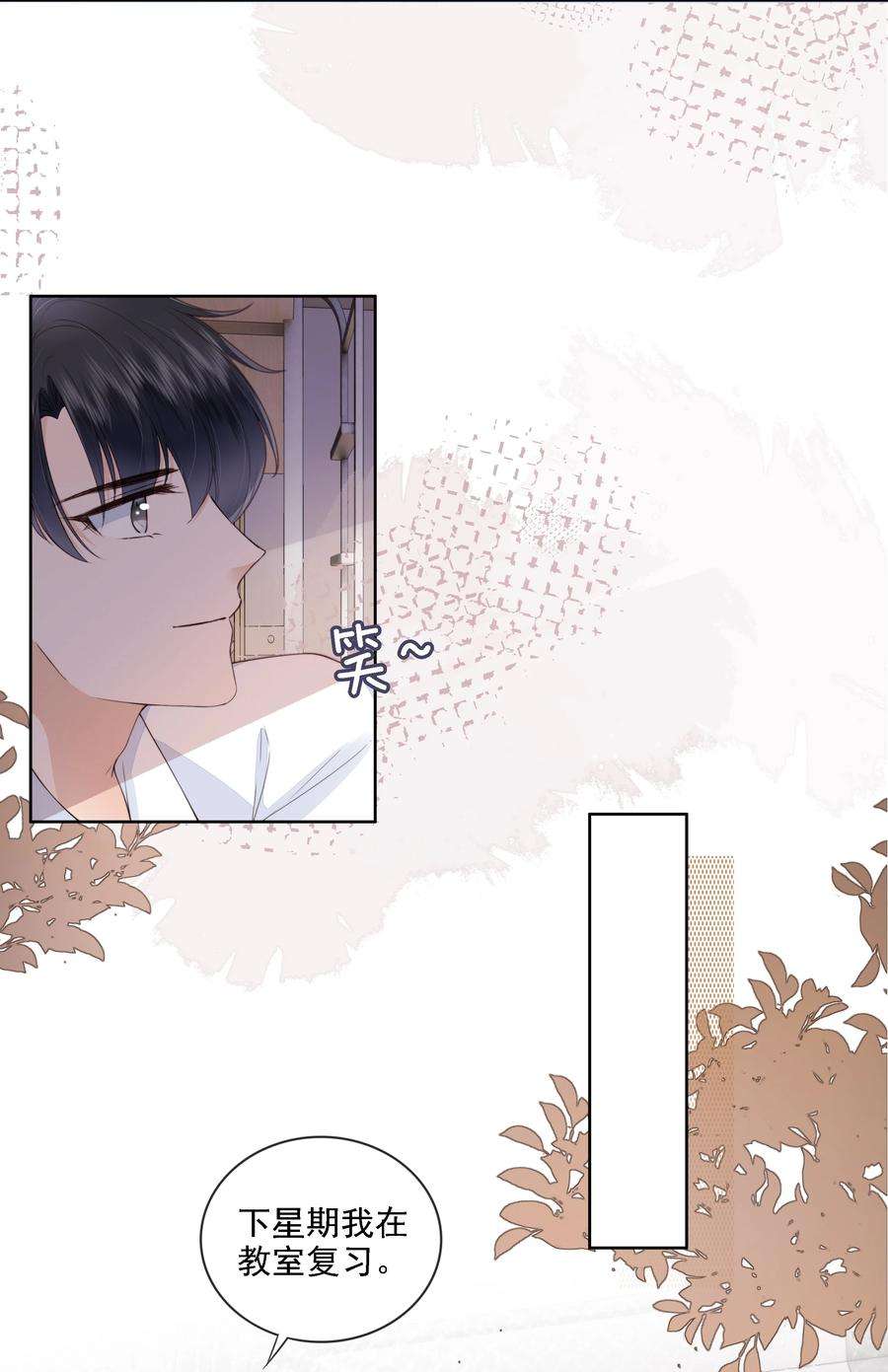 知彼026 我的肩膀借你靠