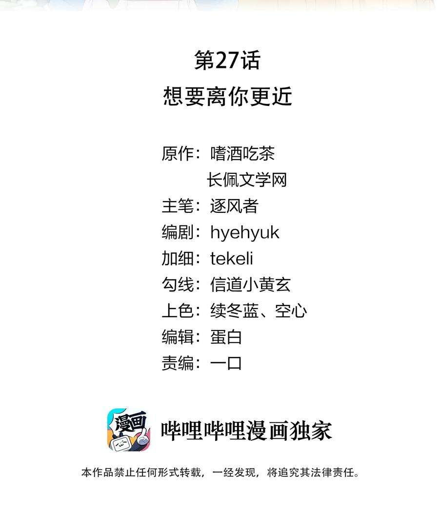 知彼027 想要离你更近