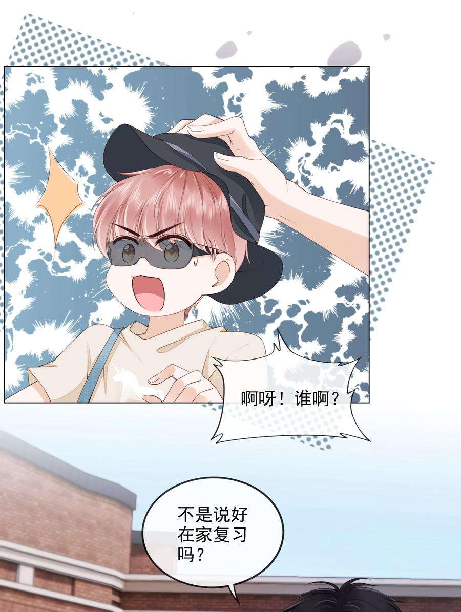 知彼027 想要离你更近