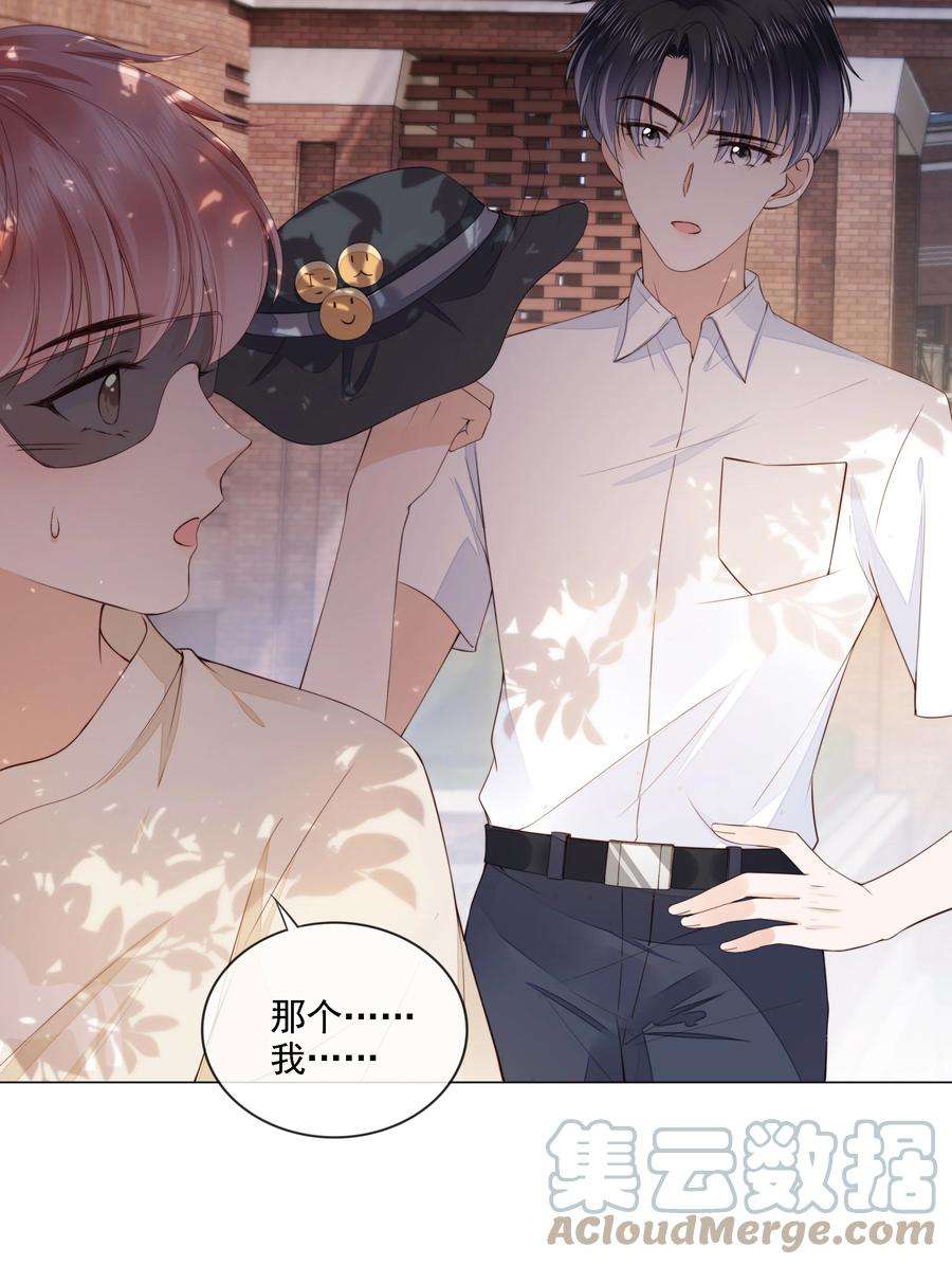 知彼027 想要离你更近