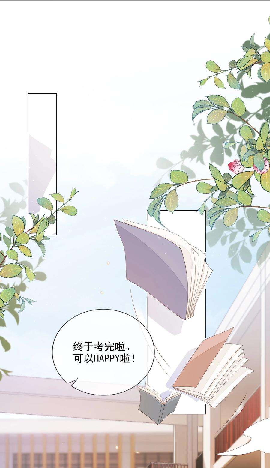 知彼027 想要离你更近