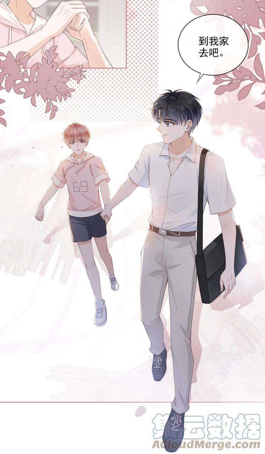知彼027 想要离你更近