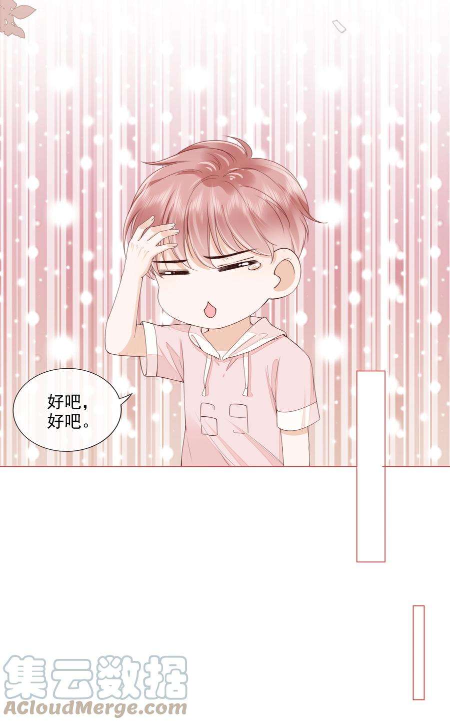 知彼027 想要离你更近