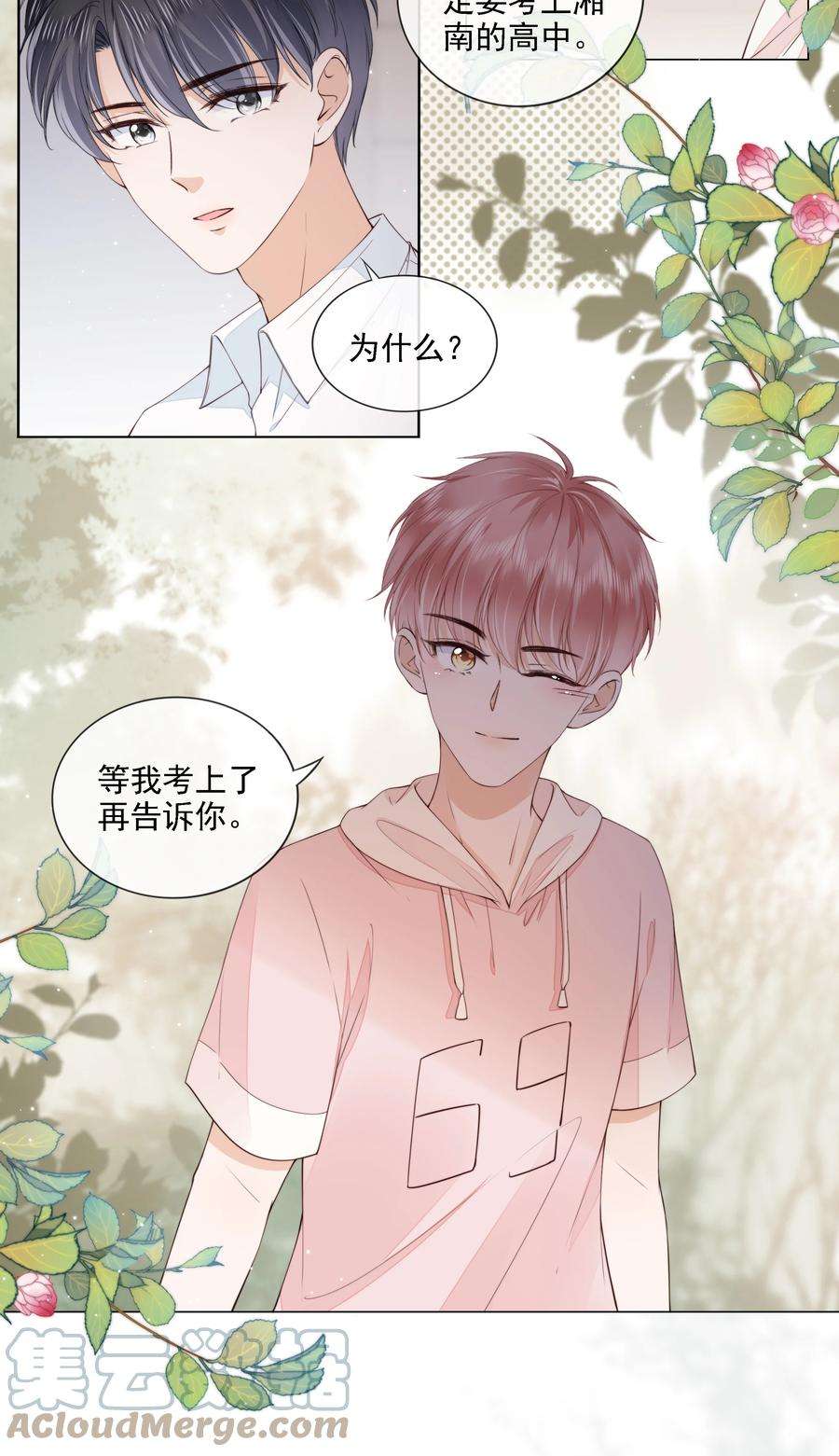 知彼027 想要离你更近