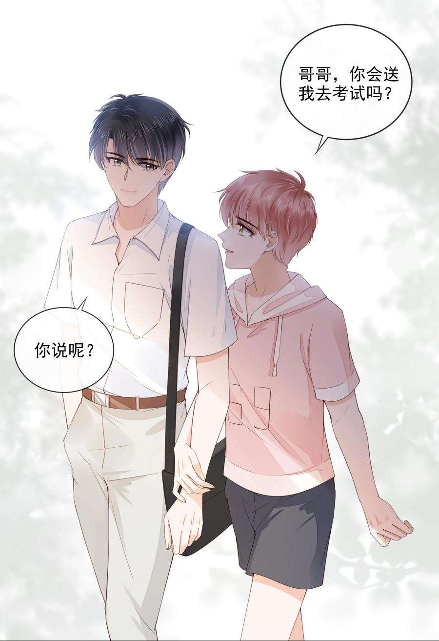 知彼027 想要离你更近
