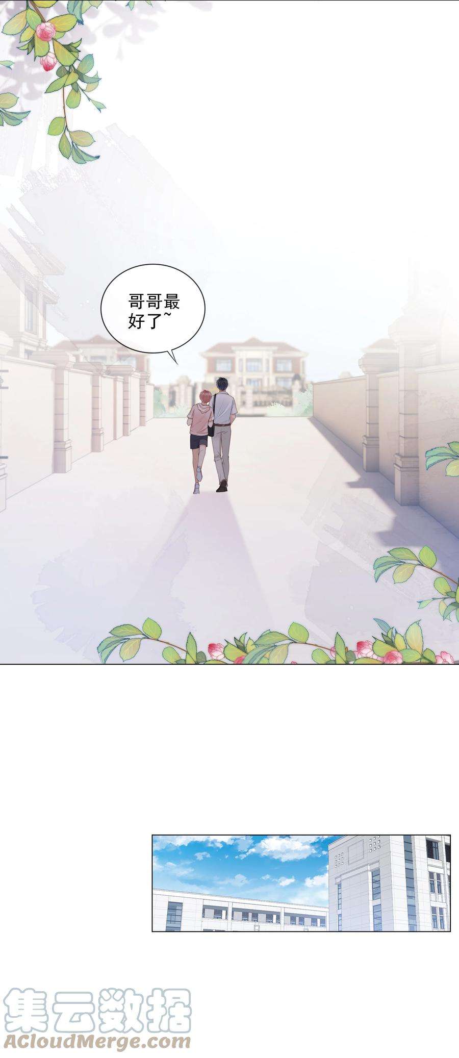 知彼027 想要离你更近