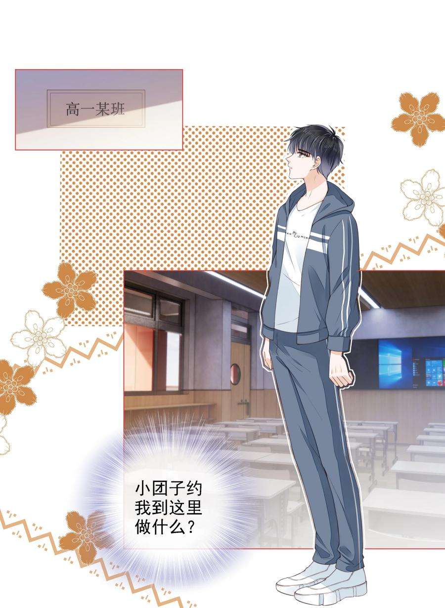 知彼027 想要离你更近
