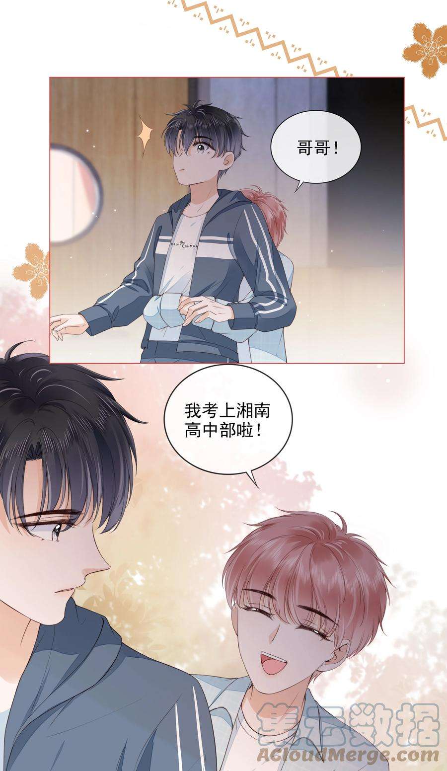 知彼027 想要离你更近