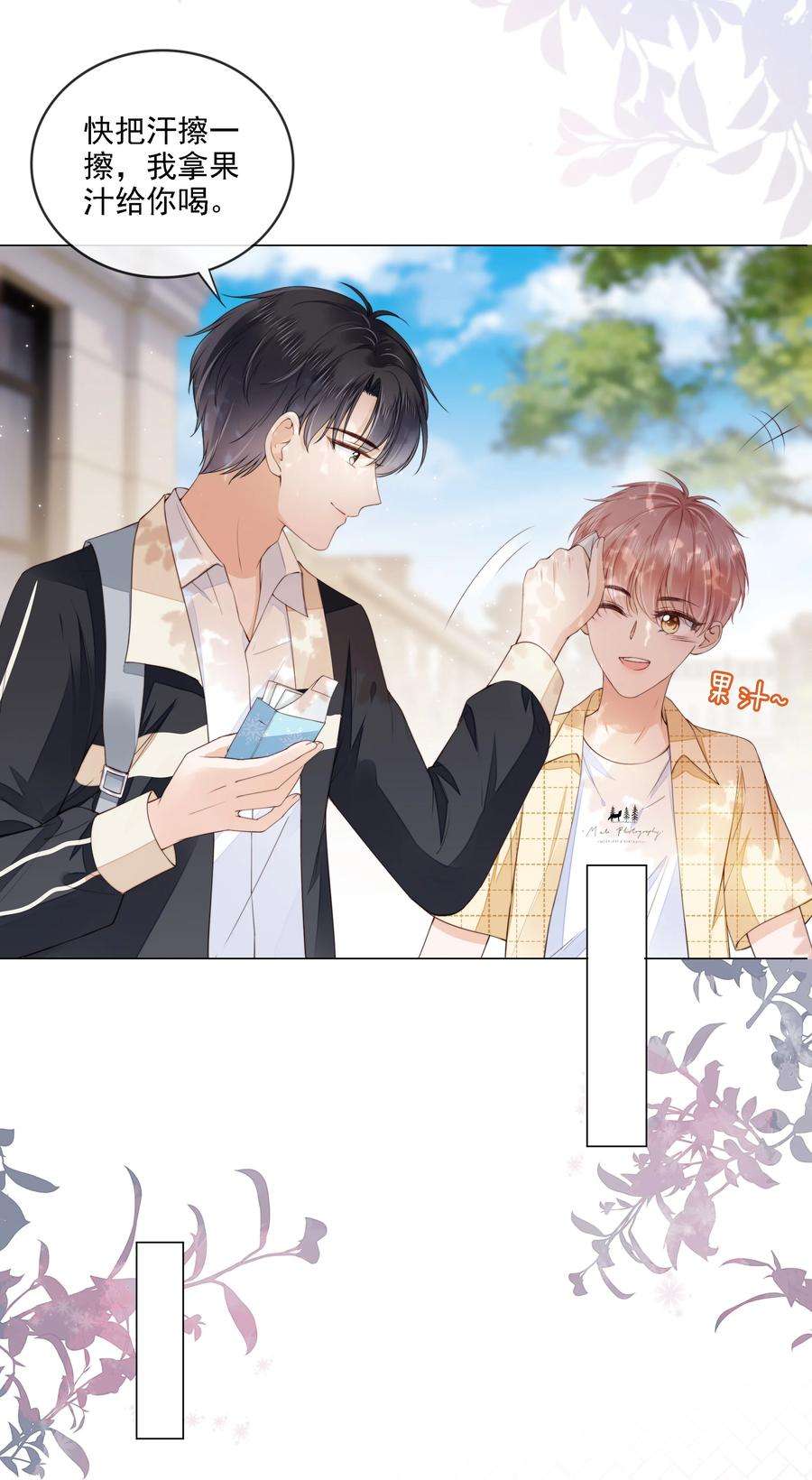 知彼027 想要离你更近