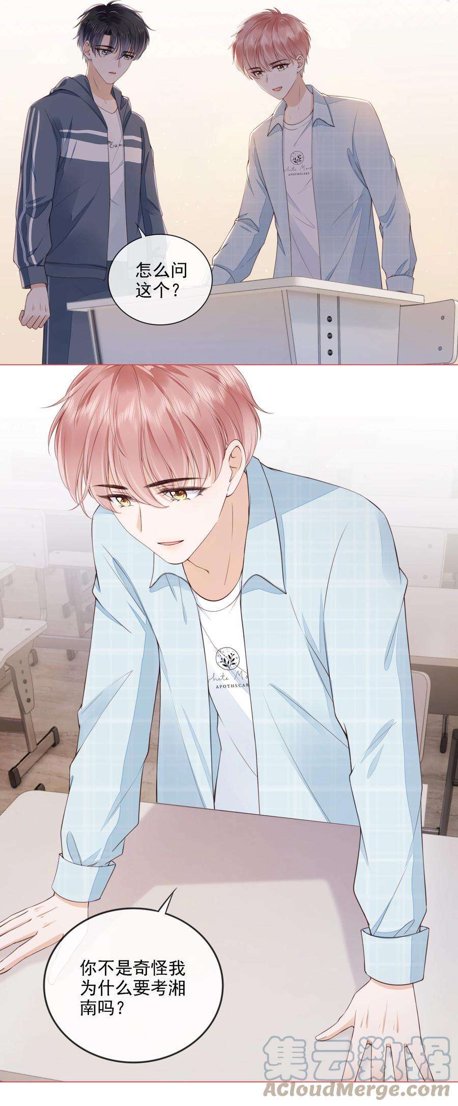 知彼027 想要离你更近