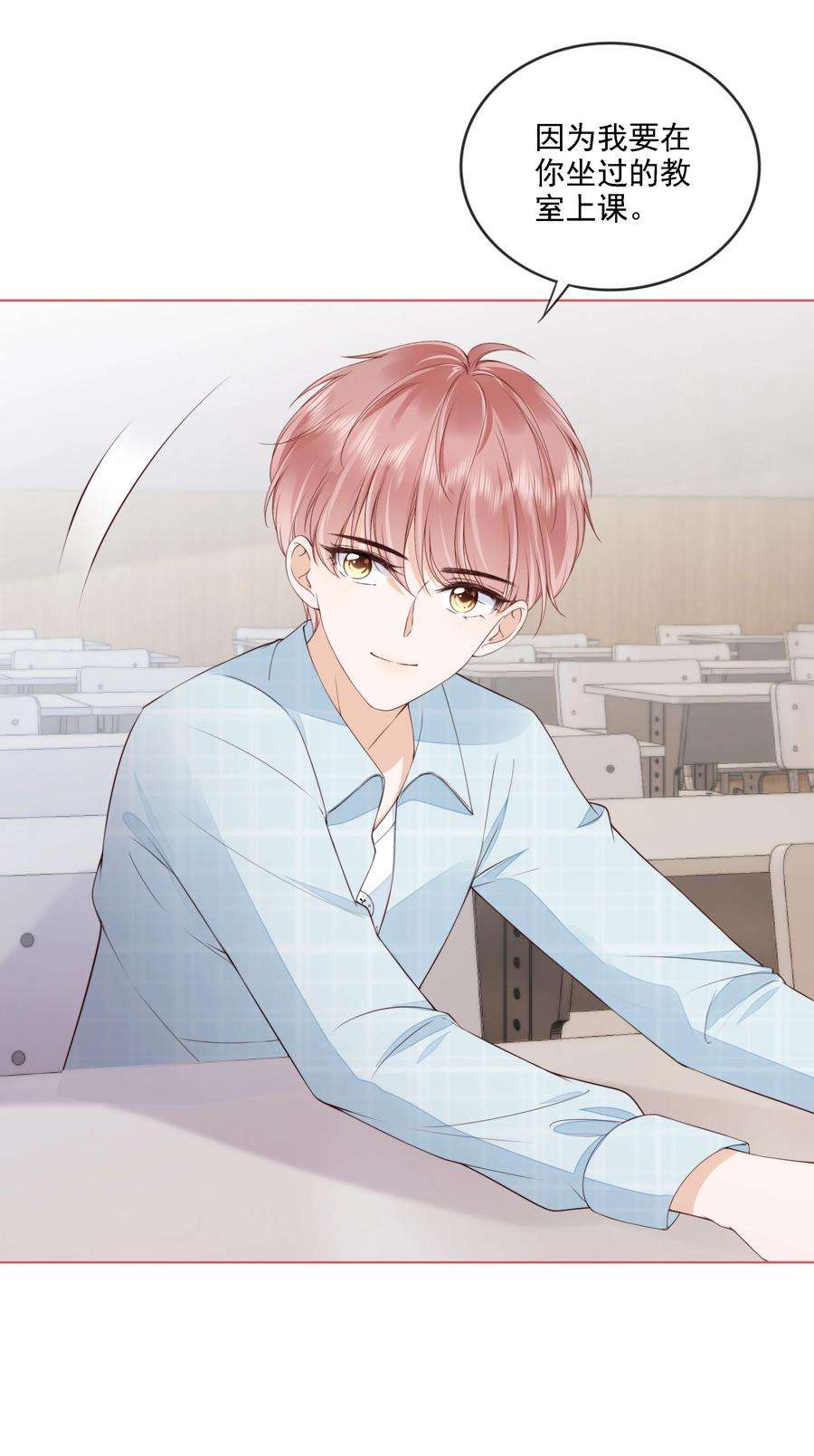 知彼027 想要离你更近