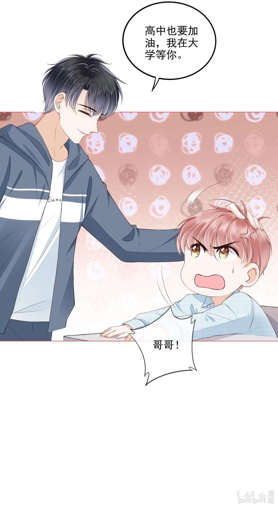 知彼027 想要离你更近