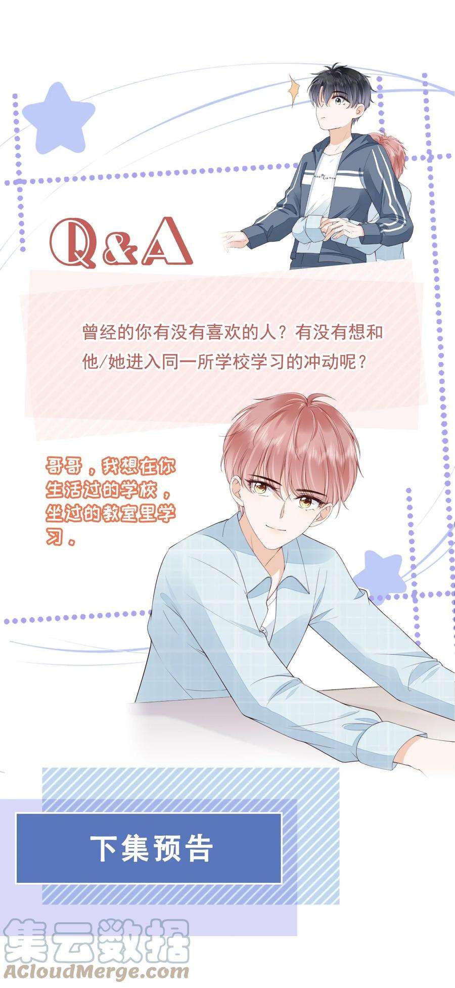 知彼027 想要离你更近