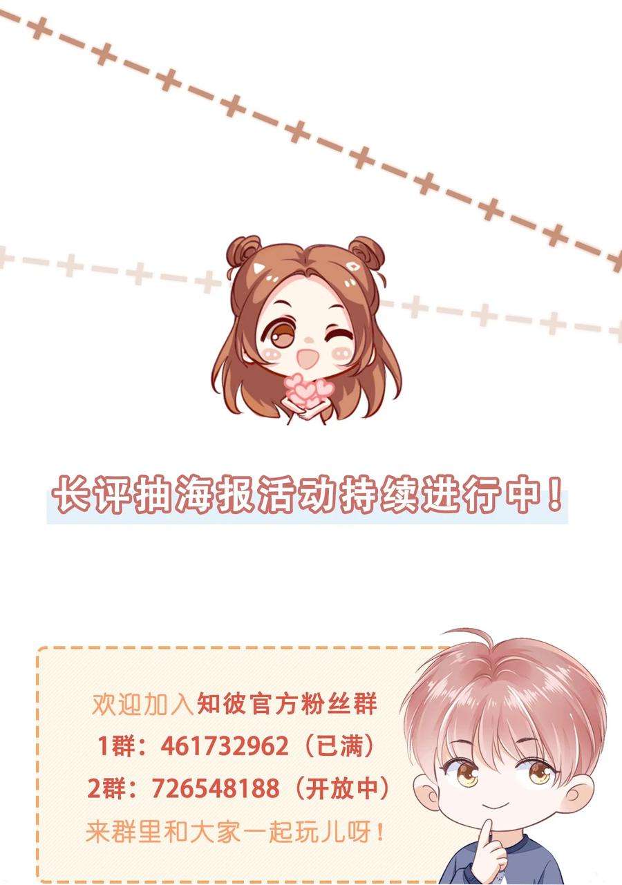 知彼027 想要离你更近