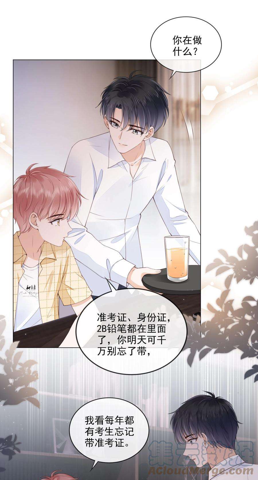 知彼027 想要离你更近