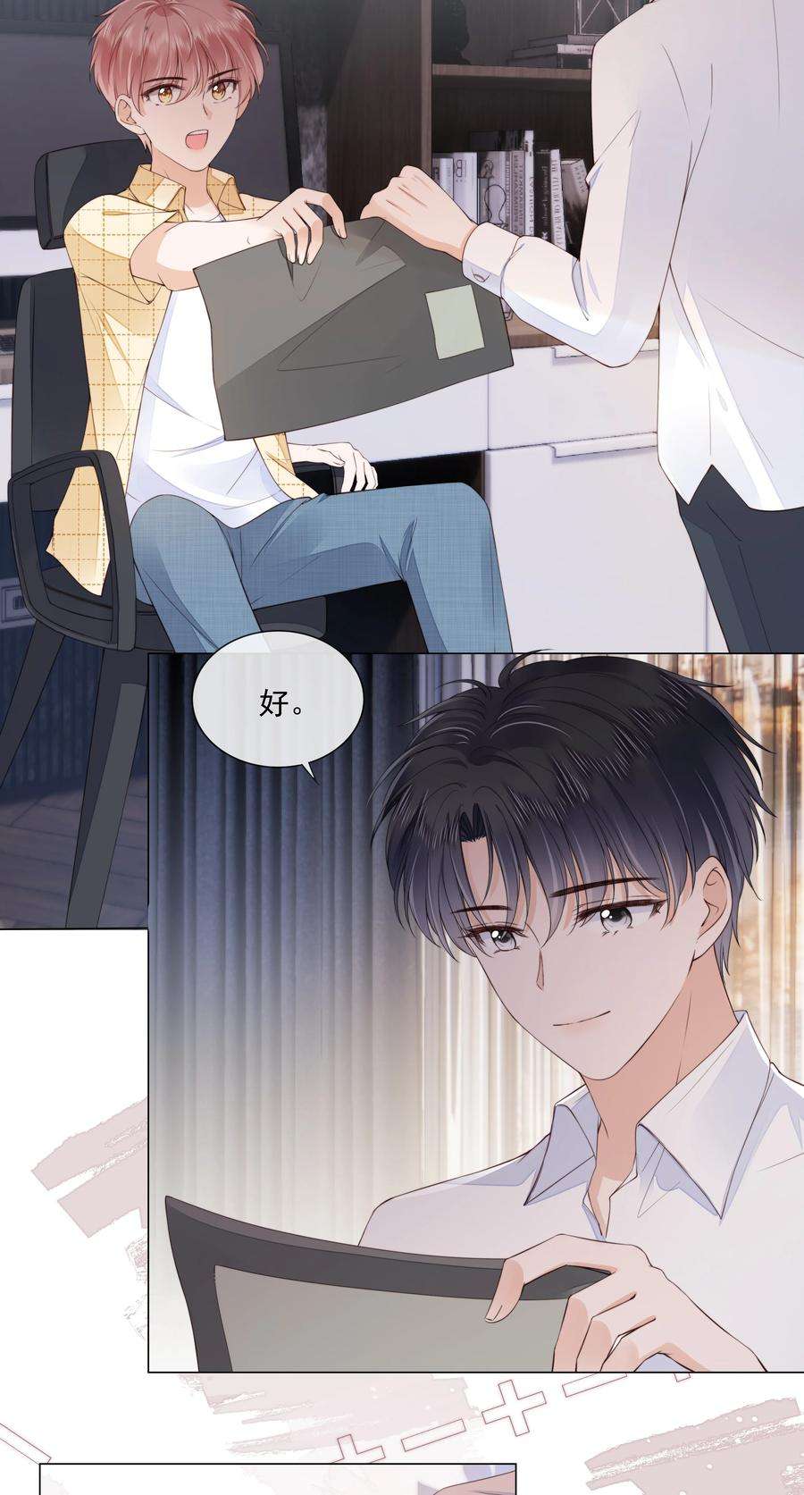 知彼027 想要离你更近