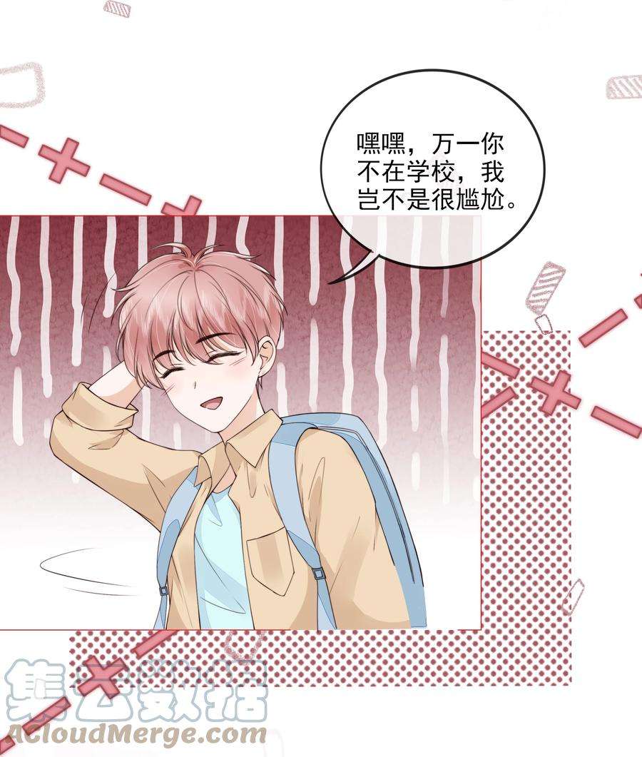 知彼028 只是因为想见你