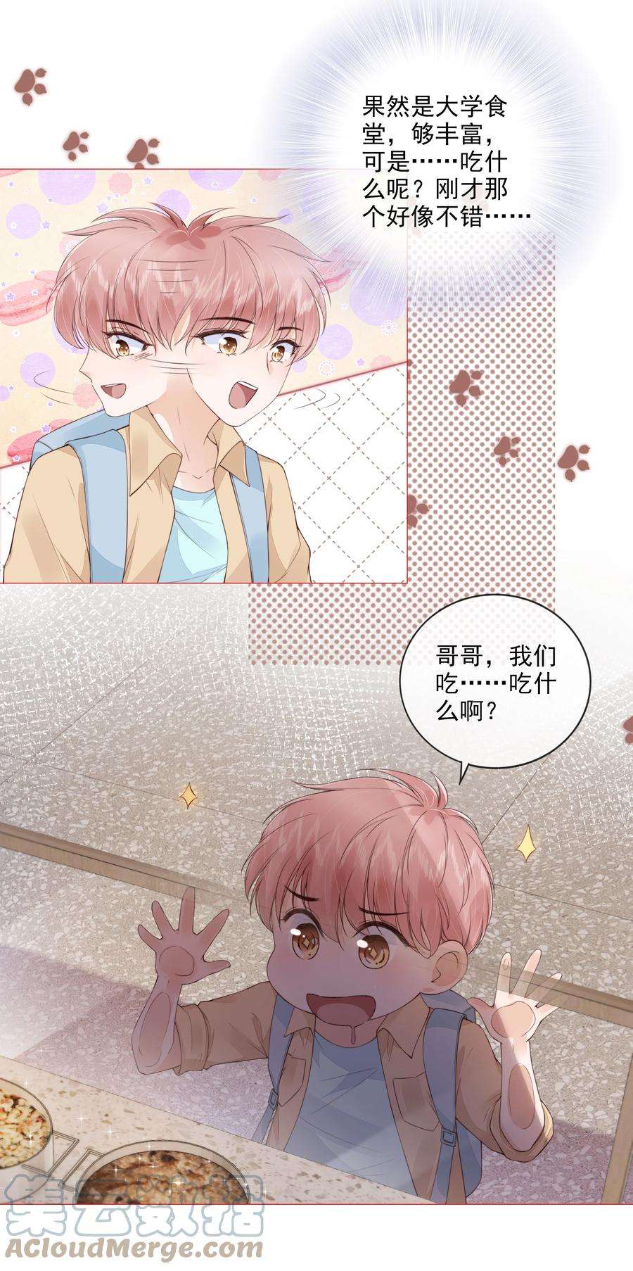 知彼028 只是因为想见你