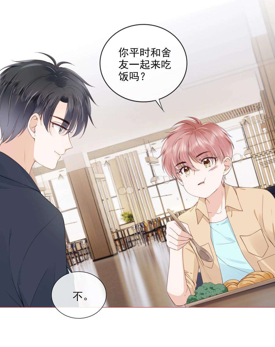 知彼028 只是因为想见你