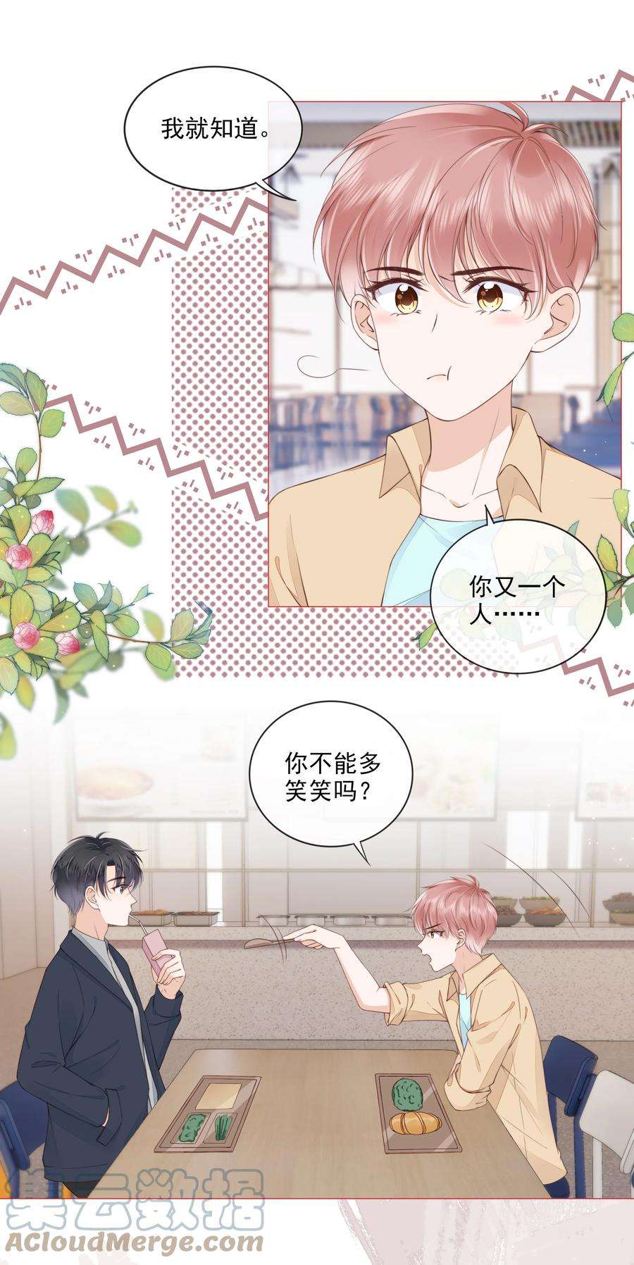 知彼028 只是因为想见你