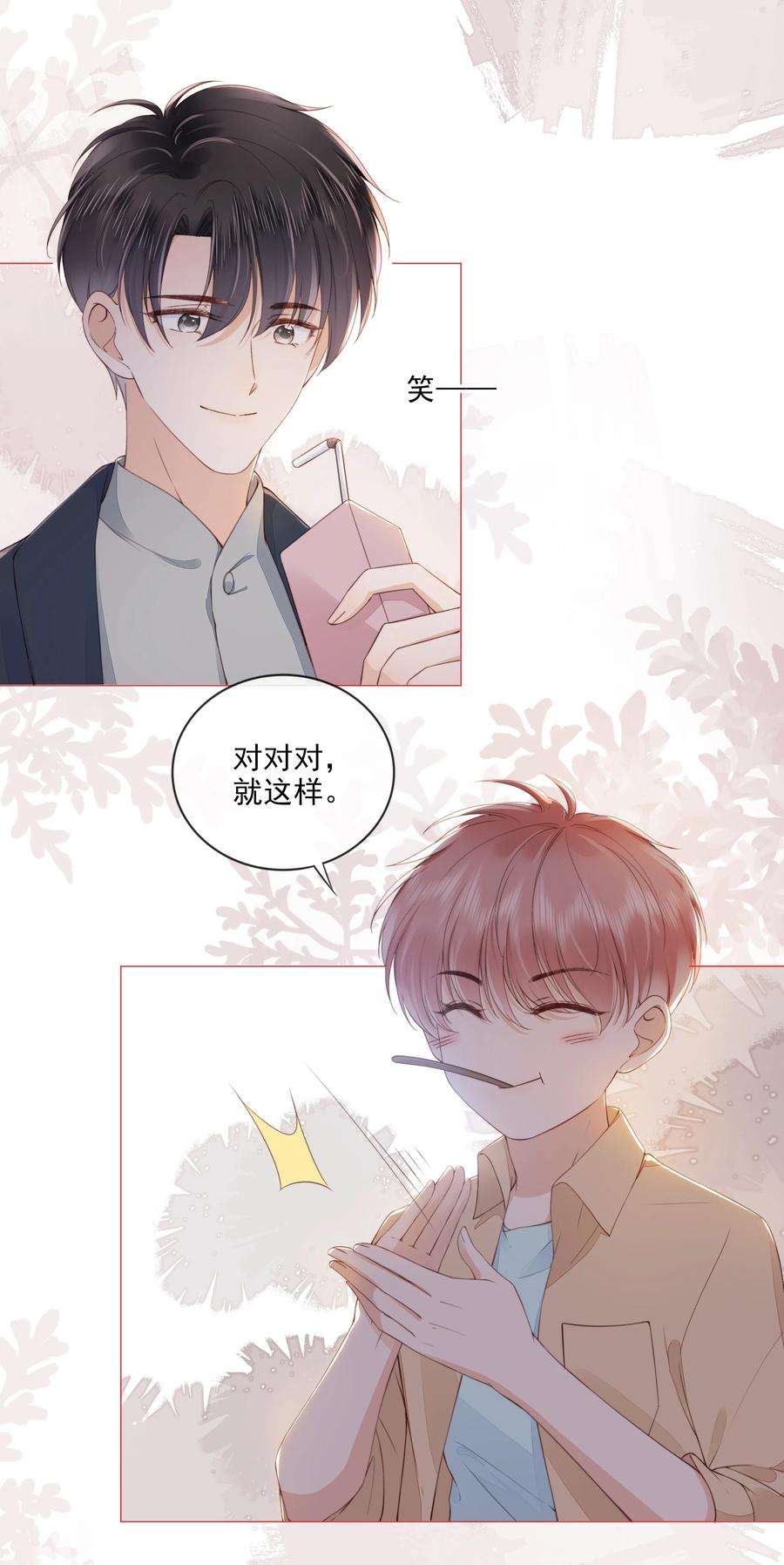 知彼028 只是因为想见你