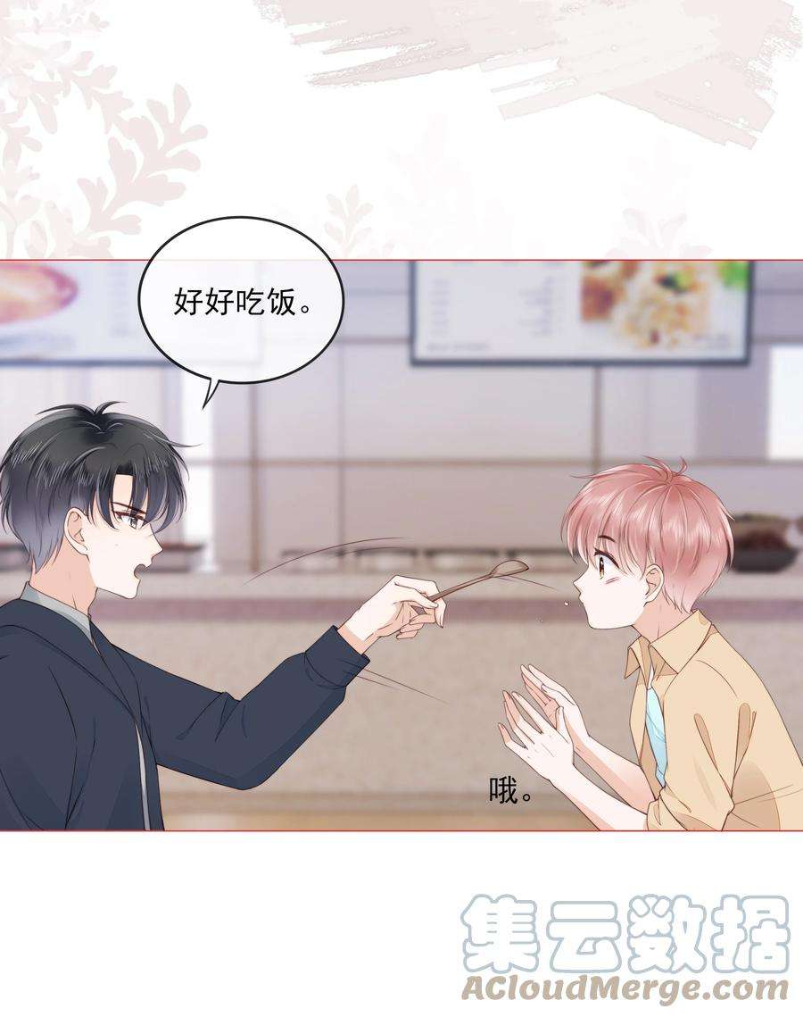 知彼028 只是因为想见你