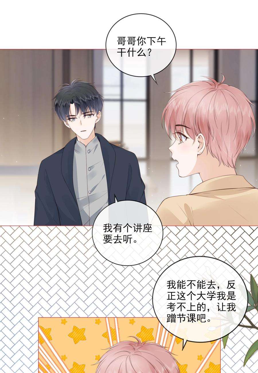 知彼028 只是因为想见你