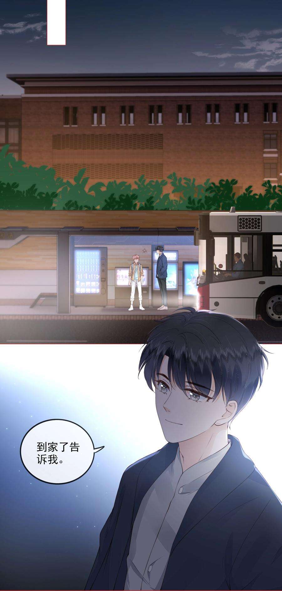 知彼028 只是因为想见你