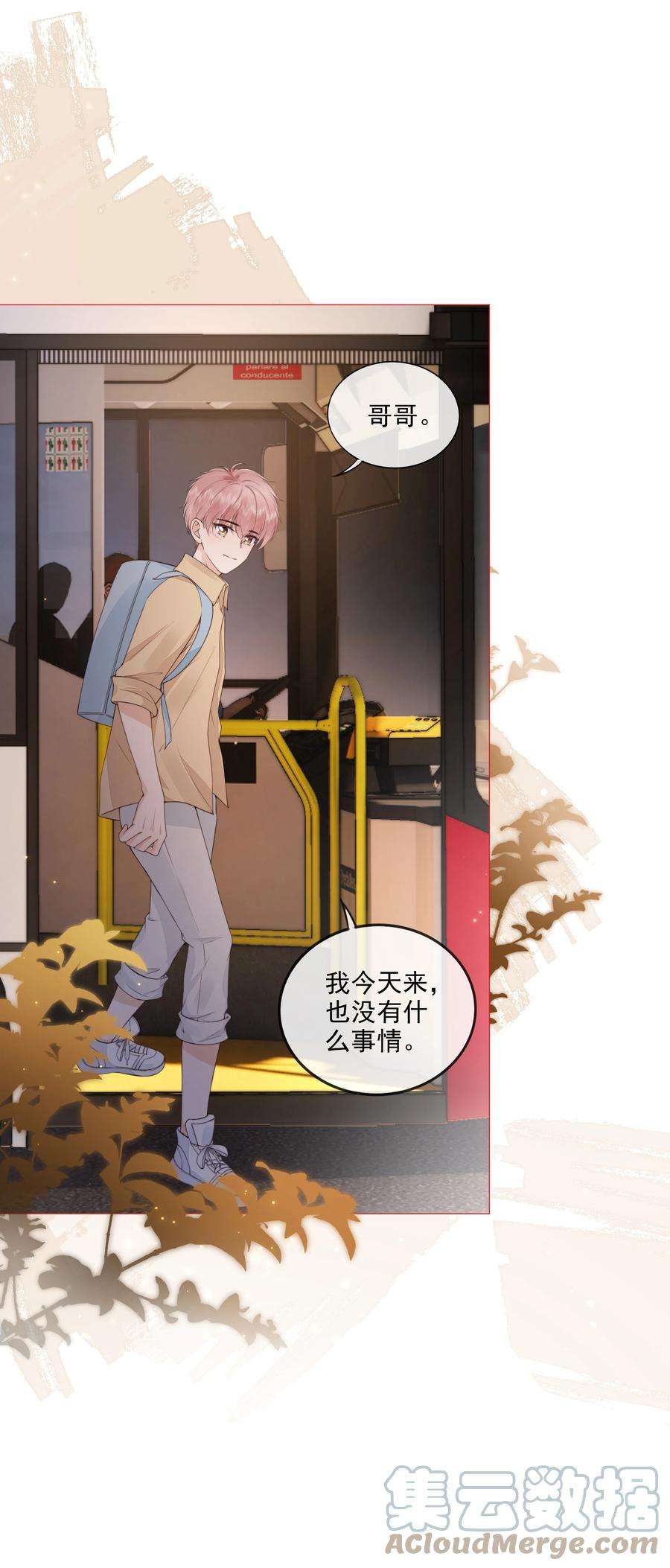 知彼028 只是因为想见你