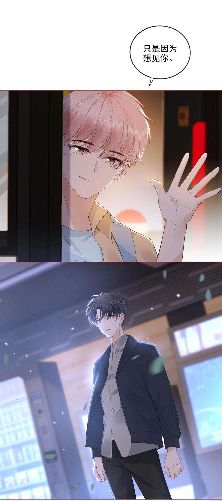 知彼028 只是因为想见你