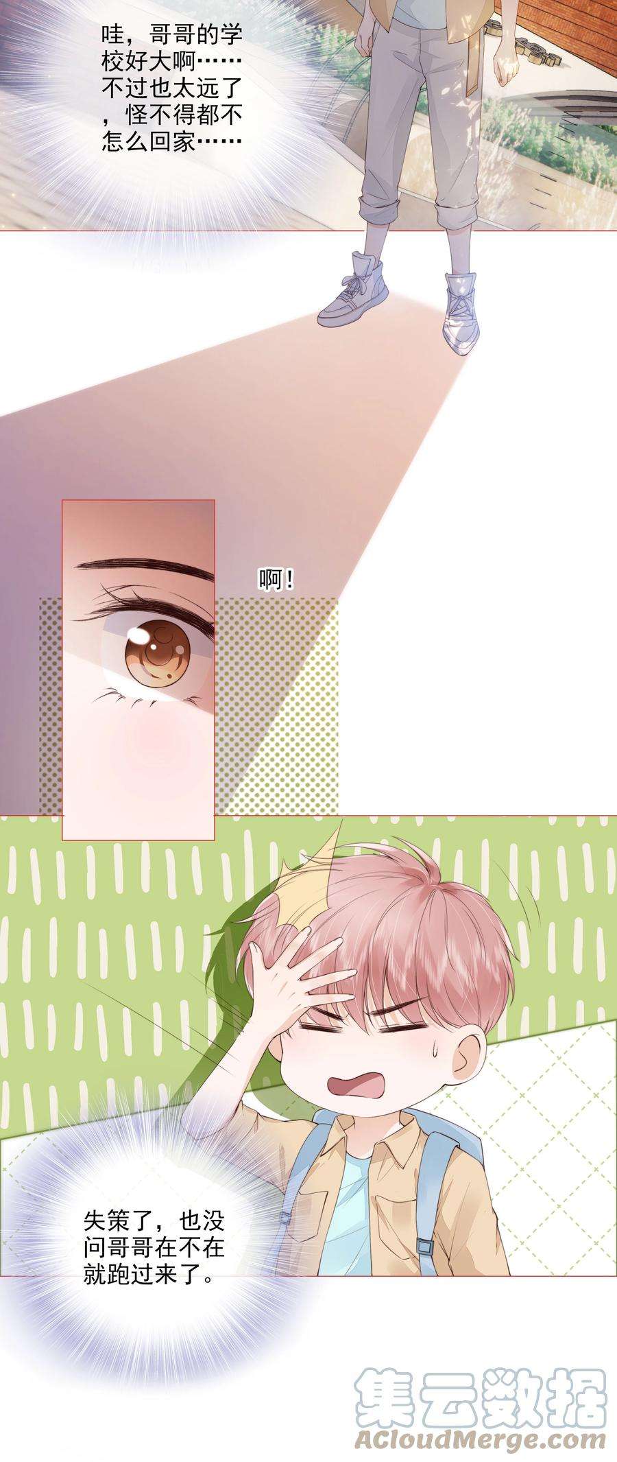 知彼028 只是因为想见你