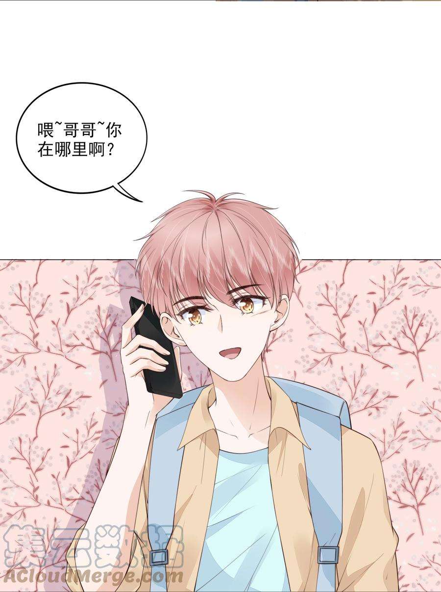 知彼028 只是因为想见你