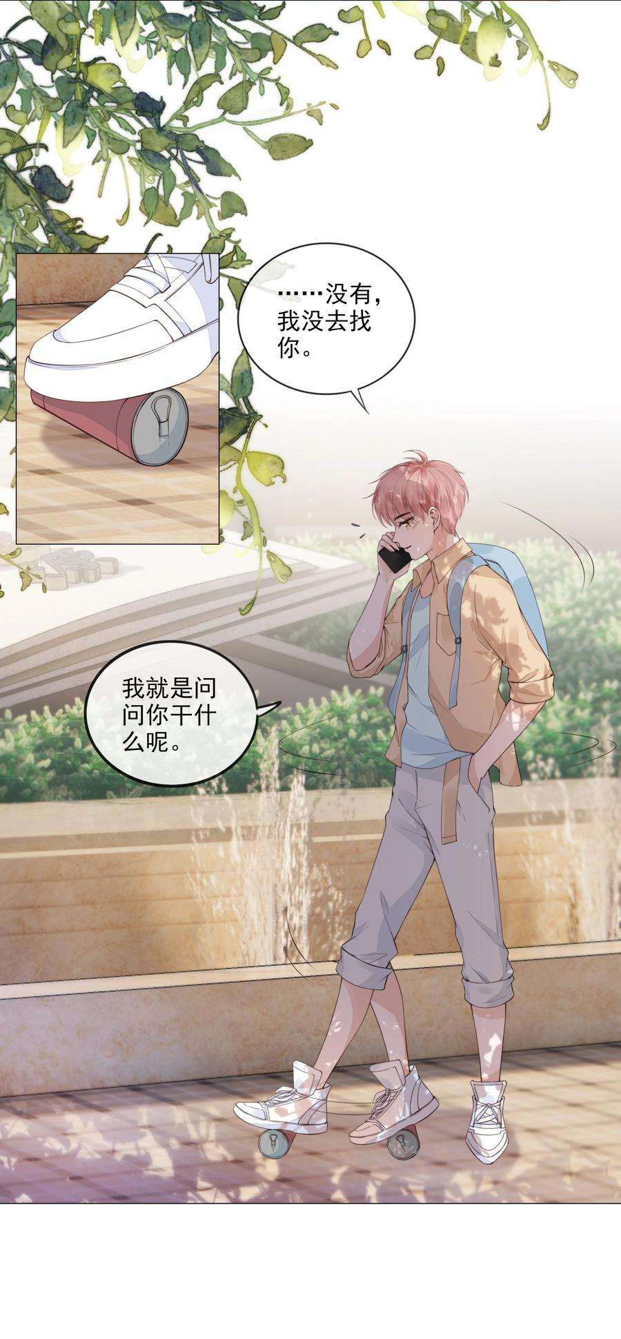 知彼028 只是因为想见你