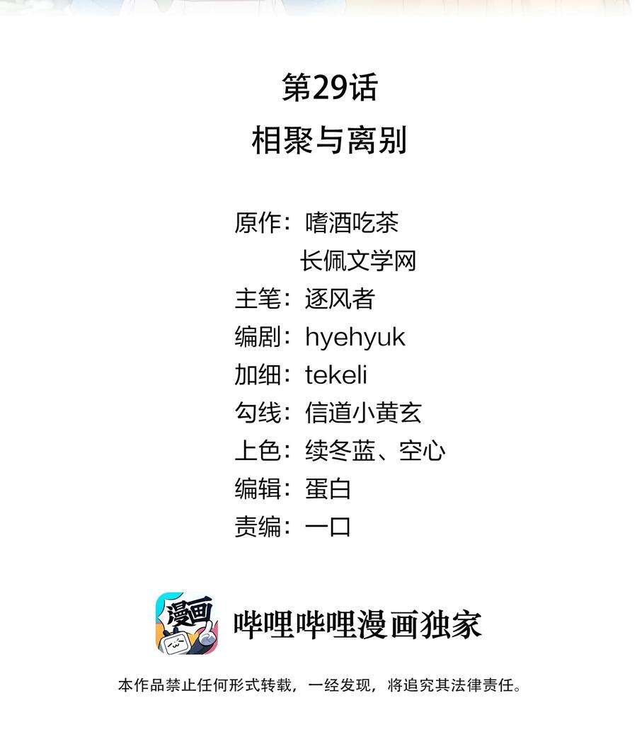 知彼029 相聚与离别